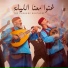 The Chehade Brothers