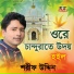 Shorif Uddin