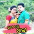 Murali Gahir, Manshi