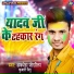 Awdhesh Joshila feat. Kumari Nitu