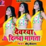 Deepu Diwana