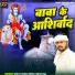 Rohit Yadav Rishi, Neha Raj
