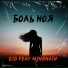 GID feat. Winsmain