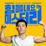 Bang Jun seok, Kim Jihye