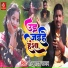 Sonu Yadav Sargam