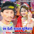 Birendra Bihari Yadav