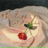 陈婉菁