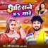 Shashi Lal Yadav, Prabha Raj