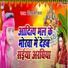 Shiv Sajan