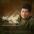 Janaka Wickramasinghe