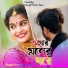 Biswajit Halder, Projuri Ghosh