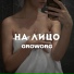GROWORG