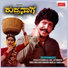 Bangalore Latha, Vishnuvardhan