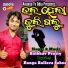Baibhav Prusty