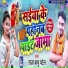 Raja Babu Patel