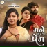 Reshma Thakor