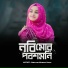 Sirajum Munira Nuha