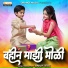 Samadhan Jadhav