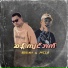 Rosan, Milo