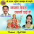 Ghanshyam Das Manikpuri, Gayatri Mongre