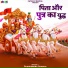 PUSHPENDRA SHASTRI