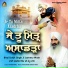 Bhai Daljit Singh Ji Jammu Wale