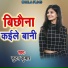 Futan Kumar