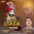 Babulal Rovada