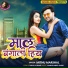 Mithu Marshal