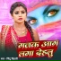 Sintu Bihari