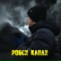 Робси