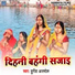 Durgesh Anmol