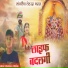 Vishu raj meena
