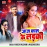Rakesh Raushan, Khushboo Raj
