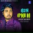 Akash Mahmud