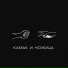 Boro Purvi feat. Yoana Sashova