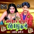 Pramod Premi 2