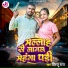 Birju Raj