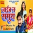 Prem Prabhat Roy