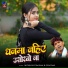 Mithlesh Chauhan