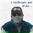 Onoufrios