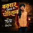 Rahul Pandit, Pooja Preet