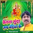 Nirala Dewanand Sharma