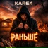Kare4