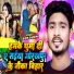 Bipin Sharma