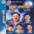 Ram Thapa, Manju Thapa, Sheela Ale, Bhojraj Kafle