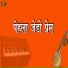 Prabhu Suthar Daspa