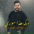 Karar Al Jaberi