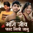 Parshram Bhadana, Vikram Shing Rawna