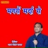 Ratan Singh Rawat